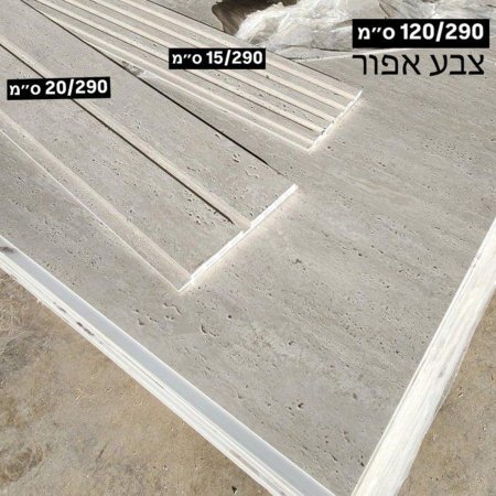 דמוי טרוורטין (צבע אפור)