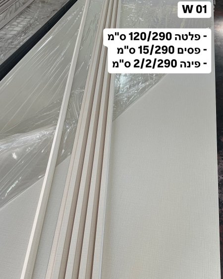 דמוי פורניר