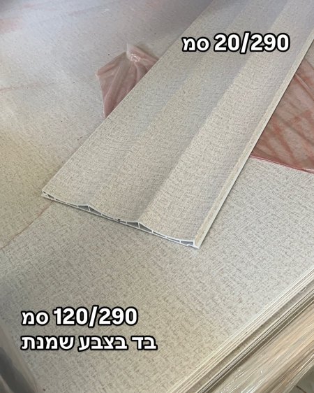 צבע קרם