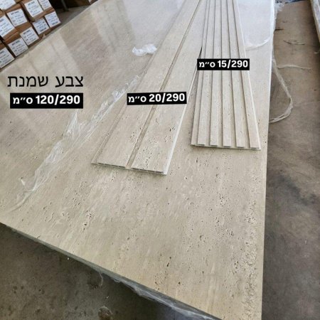 דמוי טרוורטין (צבע שמנת)
